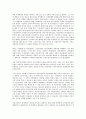 쉐보레(GM대우, 대우자동차) 의의, 요건, 쉐보레(GM대우, 대우자동차) 세계화, 조직구조, 쉐보레(GM대우, 대우자동차) 노조대응, 쉐보레(GM대우, 대우자동차) 가족피해, 쉐보레(GM대우, 대우자동차) 노동투쟁 8페이지