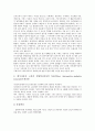 쉐보레(GM대우, 대우자동차) 의의, 요건, 쉐보레(GM대우, 대우자동차) 세계화, 조직구조, 쉐보레(GM대우, 대우자동차) 노조대응, 쉐보레(GM대우, 대우자동차) 가족피해, 쉐보레(GM대우, 대우자동차) 노동투쟁 10페이지