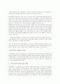 쉐보레(GM대우, 대우자동차) 의의, 요건, 쉐보레(GM대우, 대우자동차) 세계화, 조직구조, 쉐보레(GM대우, 대우자동차) 노조대응, 쉐보레(GM대우, 대우자동차) 가족피해, 쉐보레(GM대우, 대우자동차) 노동투쟁 12페이지
