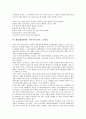쉐보레(GM대우, 대우자동차) 의의, 요건, 쉐보레(GM대우, 대우자동차) 세계화, 조직구조, 쉐보레(GM대우, 대우자동차) 노조대응, 쉐보레(GM대우, 대우자동차) 가족피해, 쉐보레(GM대우, 대우자동차) 노동투쟁 13페이지