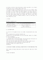쉐보레(GM대우, 대우자동차) 의의, 요건, 쉐보레(GM대우, 대우자동차) 세계화, 조직구조, 쉐보레(GM대우, 대우자동차) 노조대응, 쉐보레(GM대우, 대우자동차) 가족피해, 쉐보레(GM대우, 대우자동차) 노동투쟁 14페이지
