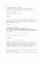 쉐보레(GM대우, 대우자동차) 의의, 요건, 쉐보레(GM대우, 대우자동차) 세계화, 조직구조, 쉐보레(GM대우, 대우자동차) 노조대응, 쉐보레(GM대우, 대우자동차) 가족피해, 쉐보레(GM대우, 대우자동차) 노동투쟁 15페이지
