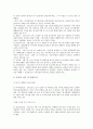 쉐보레(GM대우, 대우자동차) 의의, 요건, 쉐보레(GM대우, 대우자동차) 세계화, 조직구조, 쉐보레(GM대우, 대우자동차) 노조대응, 쉐보레(GM대우, 대우자동차) 가족피해, 쉐보레(GM대우, 대우자동차) 노동투쟁 17페이지