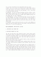 쉐보레(GM대우, 대우자동차) 의의, 요건, 쉐보레(GM대우, 대우자동차) 세계화, 조직구조, 쉐보레(GM대우, 대우자동차) 노조대응, 쉐보레(GM대우, 대우자동차) 가족피해, 쉐보레(GM대우, 대우자동차) 노동투쟁 19페이지