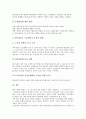 쉐보레(GM대우, 대우자동차) 의의, 요건, 쉐보레(GM대우, 대우자동차) 세계화, 조직구조, 쉐보레(GM대우, 대우자동차) 노조대응, 쉐보레(GM대우, 대우자동차) 가족피해, 쉐보레(GM대우, 대우자동차) 노동투쟁 20페이지