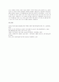 쉐보레(GM대우, 대우자동차) 의의, 요건, 쉐보레(GM대우, 대우자동차) 세계화, 조직구조, 쉐보레(GM대우, 대우자동차) 노조대응, 쉐보레(GM대우, 대우자동차) 가족피해, 쉐보레(GM대우, 대우자동차) 노동투쟁 21페이지