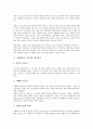 [식혜][단술][감주][식혜 개념][식혜 중요성][식혜 장점]식혜(단술, 감주)의 개념, 식혜(단술, 감주)의 중요성, 식혜(단술, 감주)의 장점, 식혜(단술, 감주)의 제조원리, 식혜(단술, 감주)의 위궤양예방효과 분석 4페이지