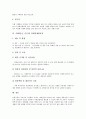 [식혜][단술][감주][식혜 개념][식혜 중요성][식혜 장점]식혜(단술, 감주)의 개념, 식혜(단술, 감주)의 중요성, 식혜(단술, 감주)의 장점, 식혜(단술, 감주)의 제조원리, 식혜(단술, 감주)의 위궤양예방효과 분석 5페이지