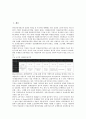[신세계그룹]신세계(신세계그룹)의 인재상, 신세계(신세계그룹)의 지식경영, 신세계(신세계그룹)의 백화점(신세계백화점), 신세계(신세계그룹)의 대형마트(이마트, E Mart), 신세계(신세계그룹)의 유통전략 분석 2페이지