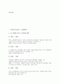 [신한카드][LG카드][LG캐피탈][삼성카드][삼성생명][KDB생명][아메리칸 익스프레스][푸르덴셜]신한카드(LG카드, LG캐피탈), 삼성카드, 삼성생명, KDB생명(금호생명), 아메리칸 익스프레스, 푸르덴셜 분석 2페이지