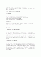 [신한카드][LG카드][LG캐피탈][삼성카드][삼성생명][KDB생명][아메리칸 익스프레스][푸르덴셜]신한카드(LG카드, LG캐피탈), 삼성카드, 삼성생명, KDB생명(금호생명), 아메리칸 익스프레스, 푸르덴셜 분석 3페이지