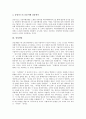 [신한카드][LG카드][LG캐피탈][삼성카드][삼성생명][KDB생명][아메리칸 익스프레스][푸르덴셜]신한카드(LG카드, LG캐피탈), 삼성카드, 삼성생명, KDB생명(금호생명), 아메리칸 익스프레스, 푸르덴셜 분석 4페이지