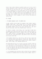 [신한카드][LG카드][LG캐피탈][삼성카드][삼성생명][KDB생명][아메리칸 익스프레스][푸르덴셜]신한카드(LG카드, LG캐피탈), 삼성카드, 삼성생명, KDB생명(금호생명), 아메리칸 익스프레스, 푸르덴셜 분석 9페이지