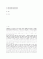 [식음료산업][식품][음료][산업][식음료산업 특징][메뉴][마케팅][재무][마케팅][식음료][음료산업][식품산업]식음료산업의 특징, 식음료산업의 메뉴, 식음료산업의 마케팅, 식음료산업의 재무 분석(식음료) 2페이지