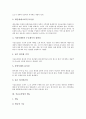 [식음료산업][식품][음료][산업][식음료산업 특징][메뉴][마케팅][재무][마케팅][식음료][음료산업][식품산업]식음료산업의 특징, 식음료산업의 메뉴, 식음료산업의 마케팅, 식음료산업의 재무 분석(식음료) 4페이지