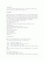 [식음료산업][식품][음료][산업][식음료산업 특징][메뉴][마케팅][재무][마케팅][식음료][음료산업][식품산업]식음료산업의 특징, 식음료산업의 메뉴, 식음료산업의 마케팅, 식음료산업의 재무 분석(식음료) 6페이지
