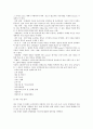 [식음료산업][식품][음료][산업][식음료산업 특징][메뉴][마케팅][재무][마케팅][식음료][음료산업][식품산업]식음료산업의 특징, 식음료산업의 메뉴, 식음료산업의 마케팅, 식음료산업의 재무 분석(식음료) 7페이지