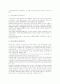 [식음료산업][식품][음료][산업][식음료산업 특징][메뉴][마케팅][재무][마케팅][식음료][음료산업][식품산업]식음료산업의 특징, 식음료산업의 메뉴, 식음료산업의 마케팅, 식음료산업의 재무 분석(식음료) 10페이지