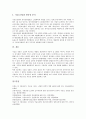 [식음료산업][식품][음료][산업][식음료산업 특징][메뉴][마케팅][재무][마케팅][식음료][음료산업][식품산업]식음료산업의 특징, 식음료산업의 메뉴, 식음료산업의 마케팅, 식음료산업의 재무 분석(식음료) 11페이지