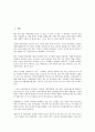 [쌍용][쌍용그룹][쌍용 연혁][쌍용 인사평가][쌍용 현황][쌍용 로비]쌍용(쌍용그룹)의 연혁, 쌍용(쌍용그룹)의 인사평가, 쌍용(쌍용그룹)의 현황, 쌍용(쌍용그룹)의 로비, 쌍용(쌍용그룹)의 임금제도 분석 3페이지