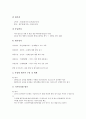 [쌍용][쌍용그룹][쌍용 연혁][쌍용 인사평가][쌍용 현황][쌍용 로비]쌍용(쌍용그룹)의 연혁, 쌍용(쌍용그룹)의 인사평가, 쌍용(쌍용그룹)의 현황, 쌍용(쌍용그룹)의 로비, 쌍용(쌍용그룹)의 임금제도 분석 6페이지