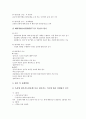[쌍용][쌍용그룹][쌍용 연혁][쌍용 인사평가][쌍용 현황][쌍용 로비]쌍용(쌍용그룹)의 연혁, 쌍용(쌍용그룹)의 인사평가, 쌍용(쌍용그룹)의 현황, 쌍용(쌍용그룹)의 로비, 쌍용(쌍용그룹)의 임금제도 분석 7페이지