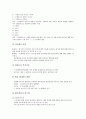 [쌍용][쌍용그룹][쌍용 연혁][쌍용 인사평가][쌍용 현황][쌍용 로비]쌍용(쌍용그룹)의 연혁, 쌍용(쌍용그룹)의 인사평가, 쌍용(쌍용그룹)의 현황, 쌍용(쌍용그룹)의 로비, 쌍용(쌍용그룹)의 임금제도 분석 8페이지