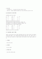 [쌍용][쌍용그룹][쌍용 연혁][쌍용 인사평가][쌍용 현황][쌍용 로비]쌍용(쌍용그룹)의 연혁, 쌍용(쌍용그룹)의 인사평가, 쌍용(쌍용그룹)의 현황, 쌍용(쌍용그룹)의 로비, 쌍용(쌍용그룹)의 임금제도 분석 9페이지