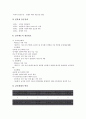 [쌍용][쌍용그룹][쌍용 연혁][쌍용 인사평가][쌍용 현황][쌍용 로비]쌍용(쌍용그룹)의 연혁, 쌍용(쌍용그룹)의 인사평가, 쌍용(쌍용그룹)의 현황, 쌍용(쌍용그룹)의 로비, 쌍용(쌍용그룹)의 임금제도 분석 12페이지