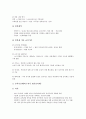[쌍용][쌍용그룹][쌍용 연혁][쌍용 인사평가][쌍용 현황][쌍용 로비]쌍용(쌍용그룹)의 연혁, 쌍용(쌍용그룹)의 인사평가, 쌍용(쌍용그룹)의 현황, 쌍용(쌍용그룹)의 로비, 쌍용(쌍용그룹)의 임금제도 분석 14페이지