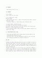 [쌍용][쌍용그룹][쌍용 연혁][쌍용 인사평가][쌍용 현황][쌍용 로비]쌍용(쌍용그룹)의 연혁, 쌍용(쌍용그룹)의 인사평가, 쌍용(쌍용그룹)의 현황, 쌍용(쌍용그룹)의 로비, 쌍용(쌍용그룹)의 임금제도 분석 15페이지