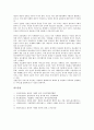 [쌍용][쌍용그룹][쌍용 연혁][쌍용 인사평가][쌍용 현황][쌍용 로비]쌍용(쌍용그룹)의 연혁, 쌍용(쌍용그룹)의 인사평가, 쌍용(쌍용그룹)의 현황, 쌍용(쌍용그룹)의 로비, 쌍용(쌍용그룹)의 임금제도 분석 16페이지