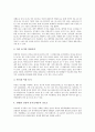 [아모제 마르쉐][아모제 마르쉐 연혁][아모제 마르쉐 특징][경영]아모제 마르쉐의 연혁, 아모제 마르쉐의 특징, 아모제 마르쉐의 경영방침, 아모제 마르쉐의 소비자조사, 아모제 마르쉐의 마케팅 전략 분석 5페이지