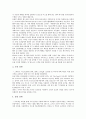 [아모제 마르쉐][아모제 마르쉐 연혁][아모제 마르쉐 특징][경영]아모제 마르쉐의 연혁, 아모제 마르쉐의 특징, 아모제 마르쉐의 경영방침, 아모제 마르쉐의 소비자조사, 아모제 마르쉐의 마케팅 전략 분석 7페이지