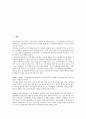 [아이스크림][롯데삼강][구구콘][구구크러스터][빙그레][메로나][메타]아이스크림의 정의, 아이스크림의 연혁, 아이스크림의 제조, 롯데삼강 구구콘, 롯데삼강 구구크러스터, 빙그레 메로나, 빙그레 메타 분석 2페이지