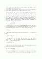 [아이스크림][롯데삼강][구구콘][구구크러스터][빙그레][메로나][메타]아이스크림의 정의, 아이스크림의 연혁, 아이스크림의 제조, 롯데삼강 구구콘, 롯데삼강 구구크러스터, 빙그레 메로나, 빙그레 메타 분석 3페이지