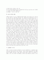 [아이스크림][롯데삼강][구구콘][구구크러스터][빙그레][메로나][메타]아이스크림의 정의, 아이스크림의 연혁, 아이스크림의 제조, 롯데삼강 구구콘, 롯데삼강 구구크러스터, 빙그레 메로나, 빙그레 메타 분석 5페이지