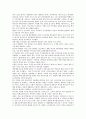 [아이스크림][롯데삼강][구구콘][구구크러스터][빙그레][메로나][메타]아이스크림의 정의, 아이스크림의 연혁, 아이스크림의 제조, 롯데삼강 구구콘, 롯데삼강 구구크러스터, 빙그레 메로나, 빙그레 메타 분석 7페이지