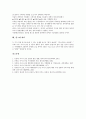 [아이스크림][롯데삼강][구구콘][구구크러스터][빙그레][메로나][메타]아이스크림의 정의, 아이스크림의 연혁, 아이스크림의 제조, 롯데삼강 구구콘, 롯데삼강 구구크러스터, 빙그레 메로나, 빙그레 메타 분석 8페이지