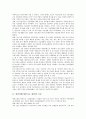 [애경산업][애경그룹][애경][애경산업 특징]애경산업(애경그룹, 애경)의 특징, 애경산업(애경그룹, 애경)의 성장배경, 애경산업(애경그룹, 애경)의 경영이념, 애경산업(애경그룹, 애경)의 마케팅 사례 분석 2페이지