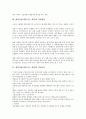 [애경산업][애경그룹][애경][애경산업 특징]애경산업(애경그룹, 애경)의 특징, 애경산업(애경그룹, 애경)의 성장배경, 애경산업(애경그룹, 애경)의 경영이념, 애경산업(애경그룹, 애경)의 마케팅 사례 분석 3페이지