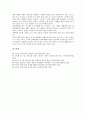 [애경산업][애경그룹][애경][애경산업 특징]애경산업(애경그룹, 애경)의 특징, 애경산업(애경그룹, 애경)의 성장배경, 애경산업(애경그룹, 애경)의 경영이념, 애경산업(애경그룹, 애경)의 마케팅 사례 분석 5페이지