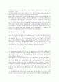 [어니스트 러더퍼드][어니스트 러더퍼드 연혁][어니스트 러더퍼드 연구][어니스트 러더퍼드 핵원자]어니스트 러더퍼드의 연혁, 어니스트 러더퍼드의 연구, 어니스트 러더퍼드의 업적, 어니스트 러더퍼드의 핵원자 4페이지