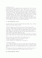 [언론홍보][언론PR][언론][홍보][PR][보도자료]언론홍보(언론PR)의 보도자료, 언론홍보(언론PR)의 사후관리, 언론홍보(언론PR)의 과학기술, 언론홍보(언론PR)의 기자, 언론홍보(언론PR)의 사례 분석 3페이지