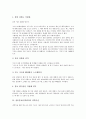 [언론홍보][언론PR][언론][홍보][PR][보도자료]언론홍보(언론PR)의 보도자료, 언론홍보(언론PR)의 사후관리, 언론홍보(언론PR)의 과학기술, 언론홍보(언론PR)의 기자, 언론홍보(언론PR)의 사례 분석 4페이지
