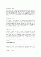 [언론홍보][언론PR][언론][홍보][PR][보도자료]언론홍보(언론PR)의 보도자료, 언론홍보(언론PR)의 사후관리, 언론홍보(언론PR)의 과학기술, 언론홍보(언론PR)의 기자, 언론홍보(언론PR)의 사례 분석 7페이지