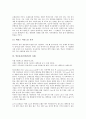 [언론홍보][언론PR][언론][홍보][PR][보도자료]언론홍보(언론PR)의 보도자료, 언론홍보(언론PR)의 사후관리, 언론홍보(언론PR)의 과학기술, 언론홍보(언론PR)의 기자, 언론홍보(언론PR)의 사례 분석 8페이지