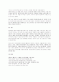 [언론홍보][언론PR][언론][홍보][PR][보도자료]언론홍보(언론PR)의 보도자료, 언론홍보(언론PR)의 사후관리, 언론홍보(언론PR)의 과학기술, 언론홍보(언론PR)의 기자, 언론홍보(언론PR)의 사례 분석 9페이지