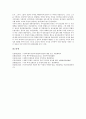 [축제]옥토버페스트(독일 뮌헨 맥주축제)의 유래, 목적, 옥토버페스트(독일 뮌헨 맥주축제)의 개회, 옥토버페스트(독일 뮌헨 맥주축제)의 통계지표, 옥토버페스트(독일 뮌헨 맥주축제)의 주요프로그램 분석 6페이지