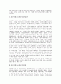 [웅진식품 초록매실][웅진식품][초록매실][웅진][식품][고객관리][마케팅]웅진식품 초록매실의 성공요인, 웅진식품 초록매실의 성과, 웅진식품 초록매실의 고객관리, 웅진식품 초록매실의 마케팅 전략 분석 3페이지